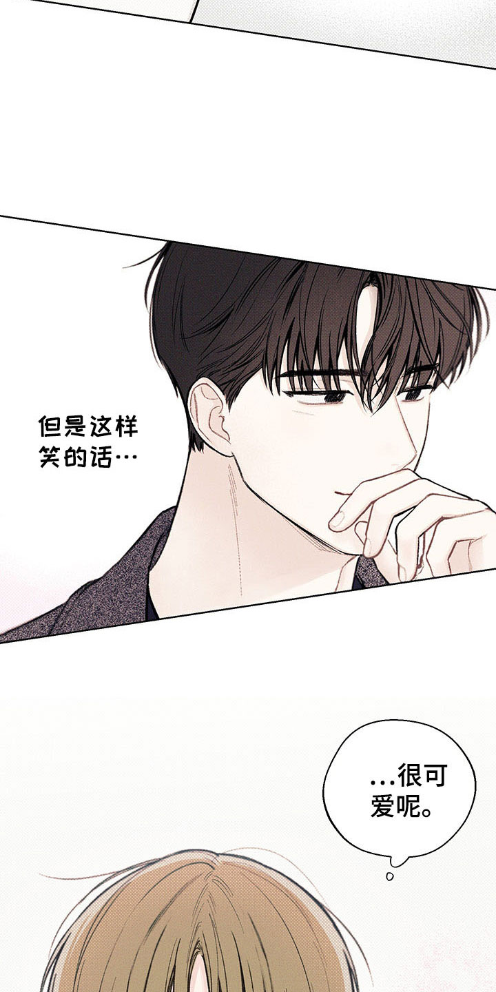 凛冬部落漫画,第14话1图