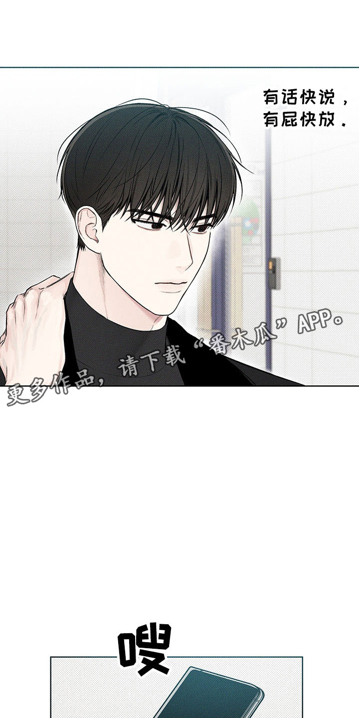 凛冬部落漫画,第8话2图