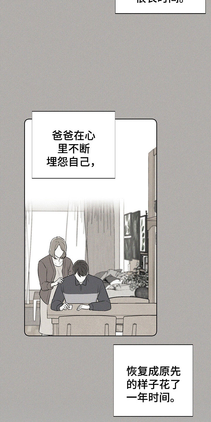 凛冬部落官网漫画,第10话1图