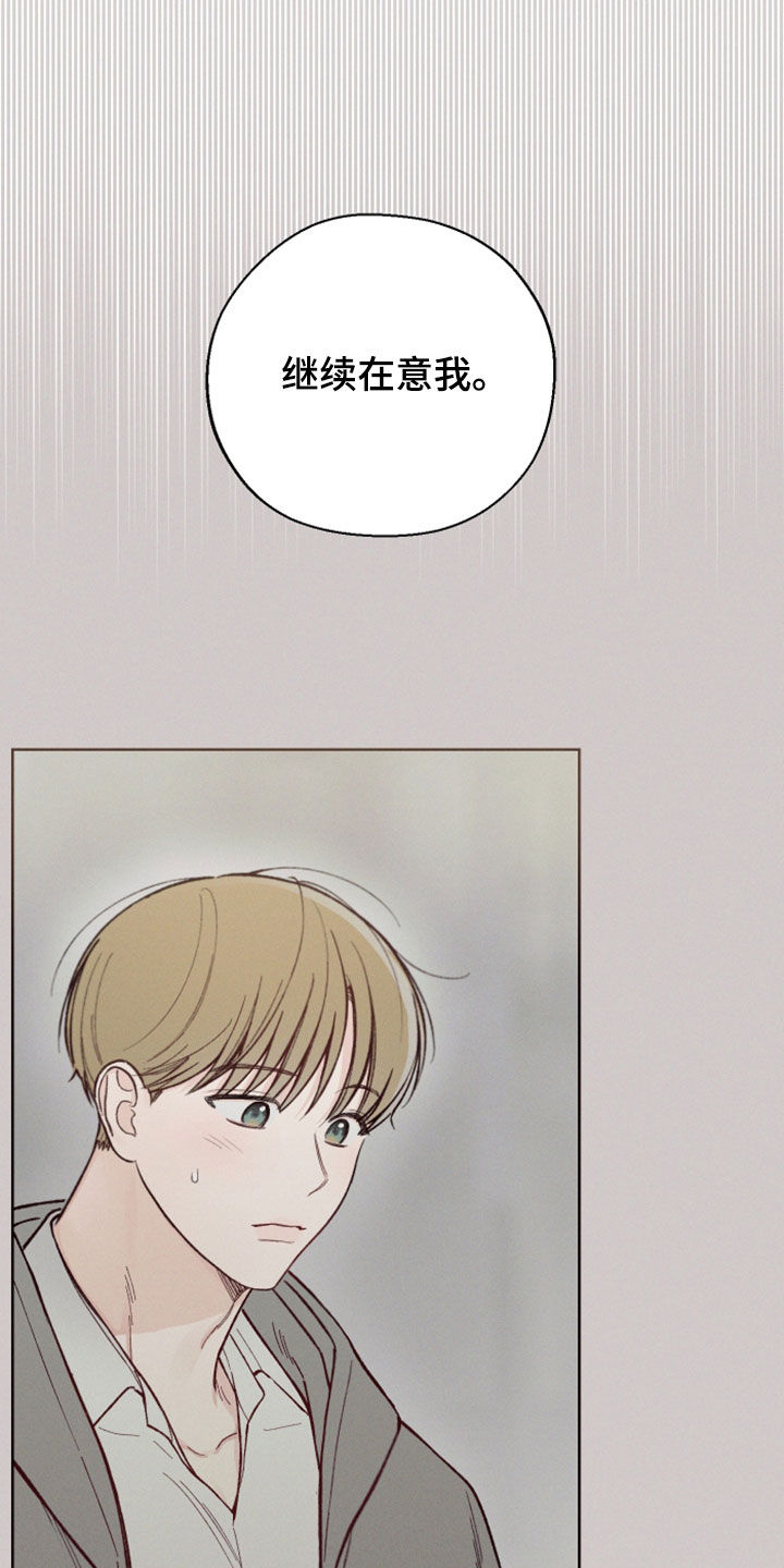 凛冬部落官网漫画,第47话2图