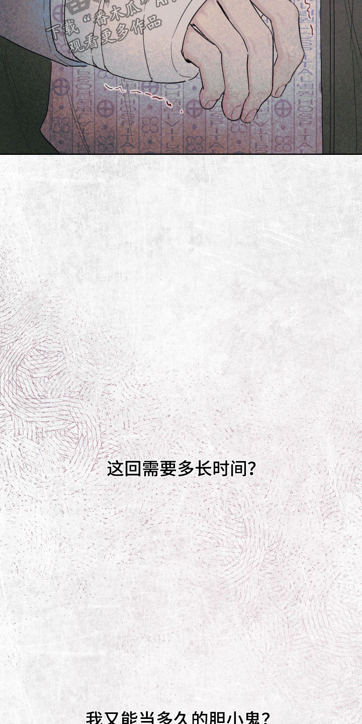 凛冬部落官网漫画,第106话1图