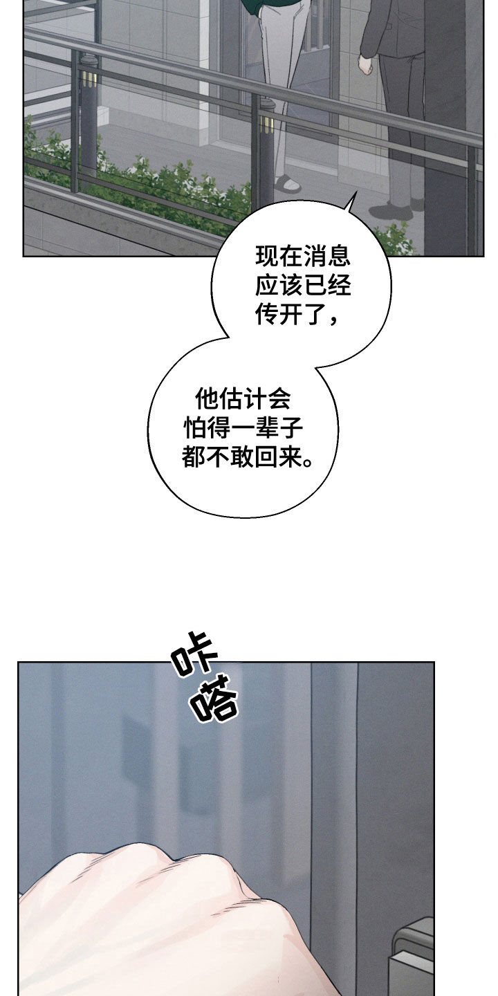 凛冬部落官网漫画,第109话1图
