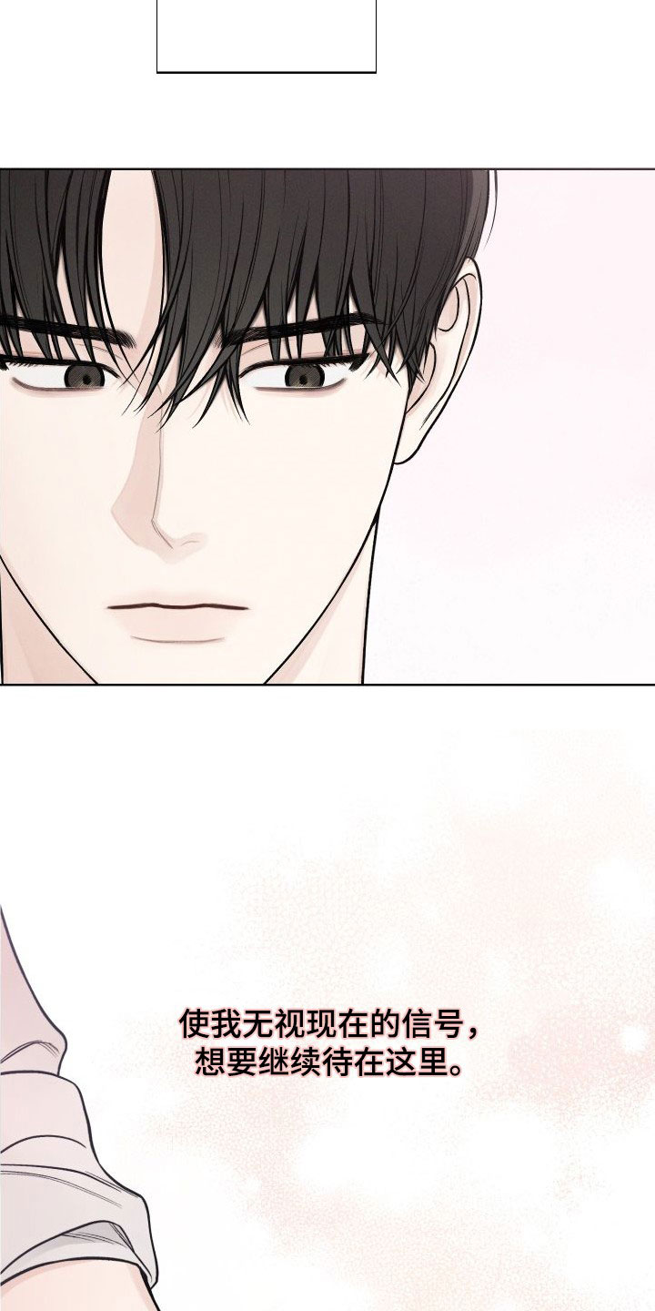 凛冬部落漫画,第44话2图