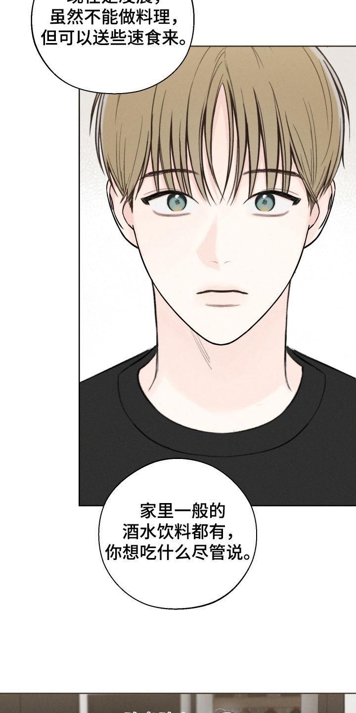 凛冬部落漫画,第90话1图