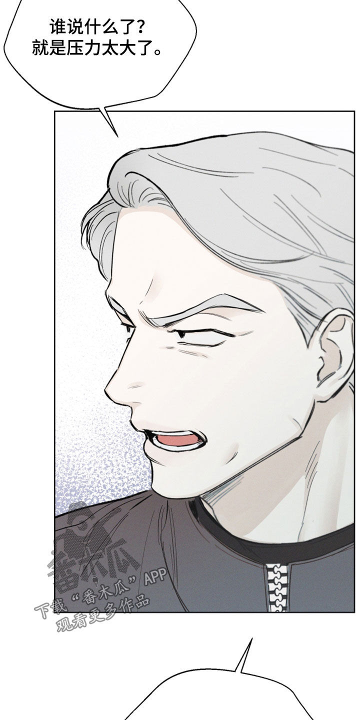 凛冬部落漫画,第48话2图