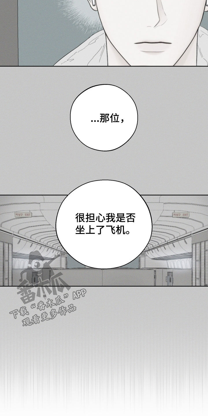 凛冬部落漫画,第95话2图