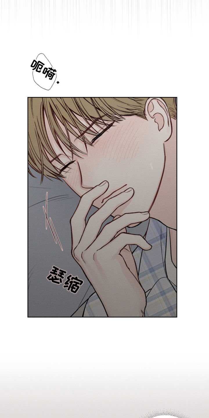 凛冬部落漫画,第47话2图