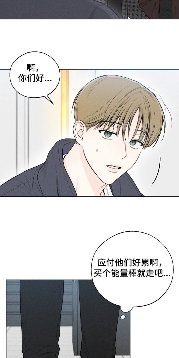 凛冬部落漫画,第84话1图