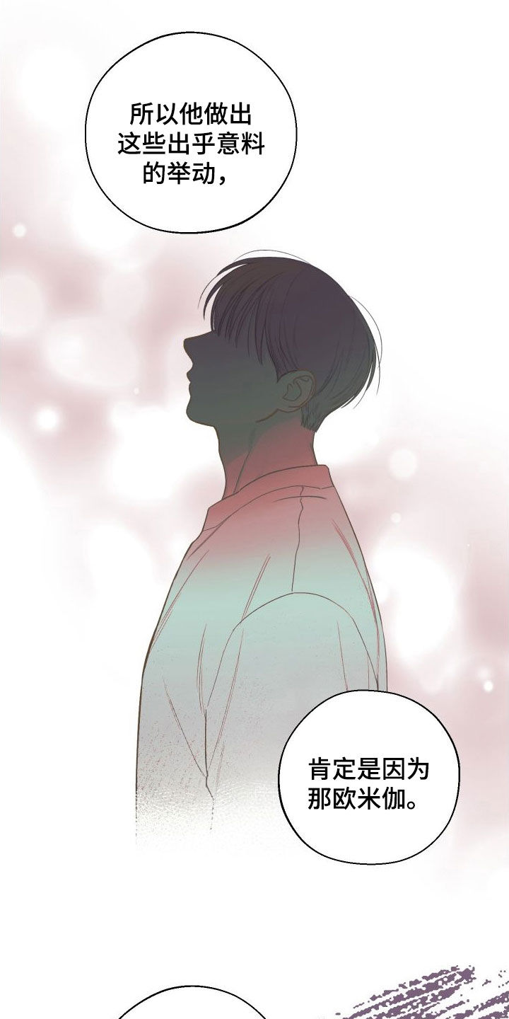 凛冬部落官网漫画,第78章：【第二季】唯一2图