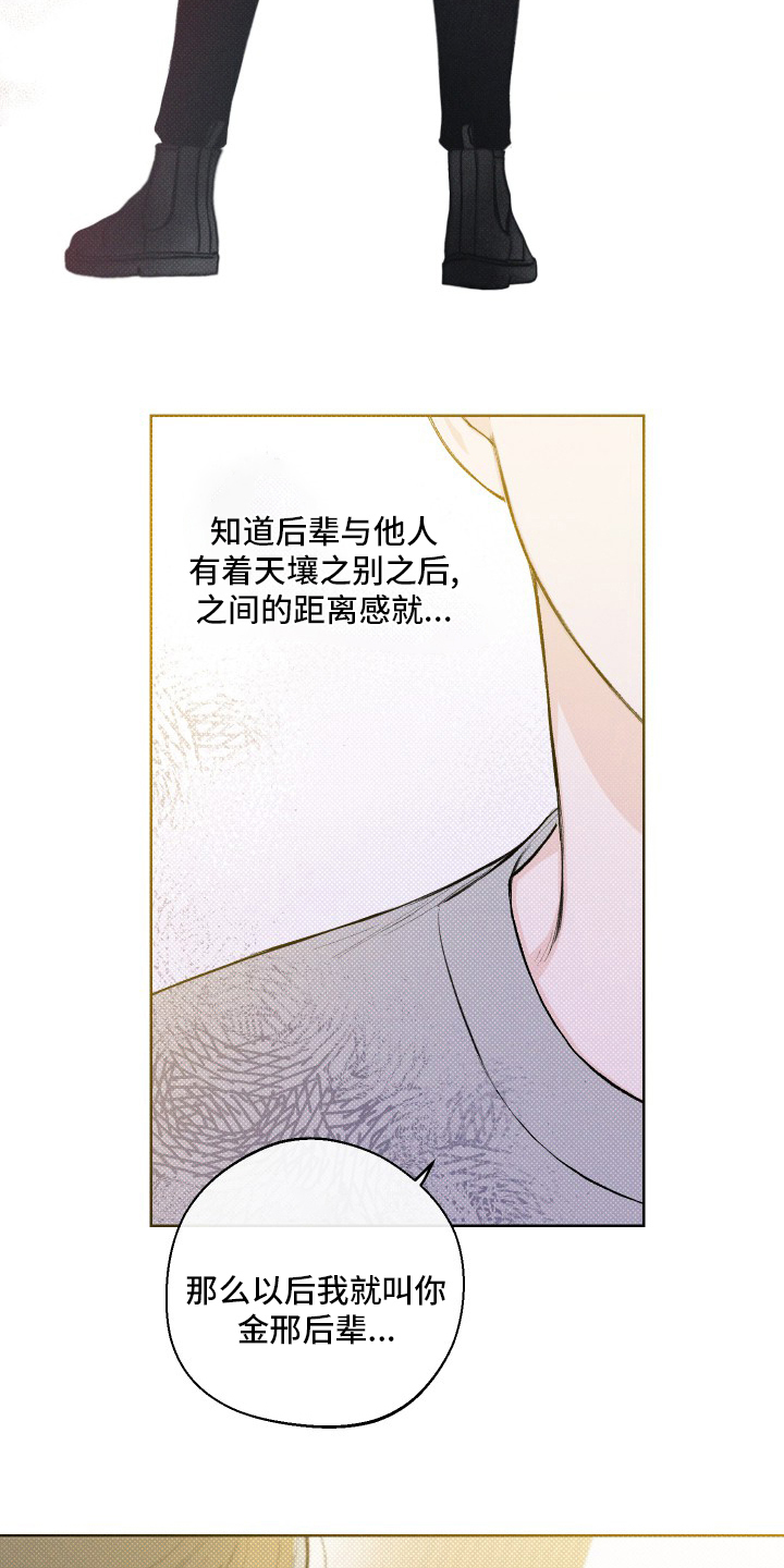 凛冬部落漫画,第27话1图
