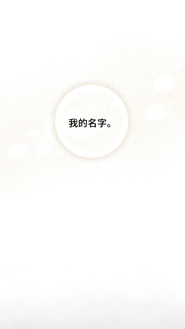 凛冬部落官网漫画,第15话2图