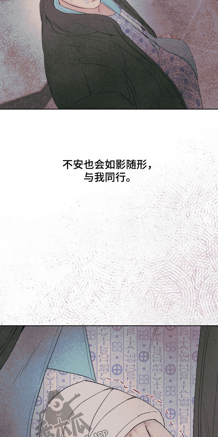 凛冬部落官网漫画,第106话2图
