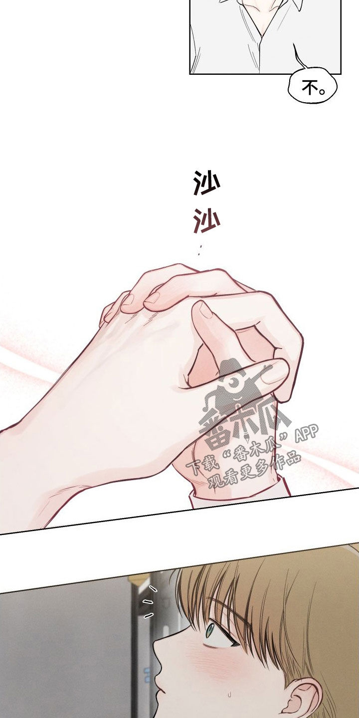 凛冬部落官网漫画,第53话2图