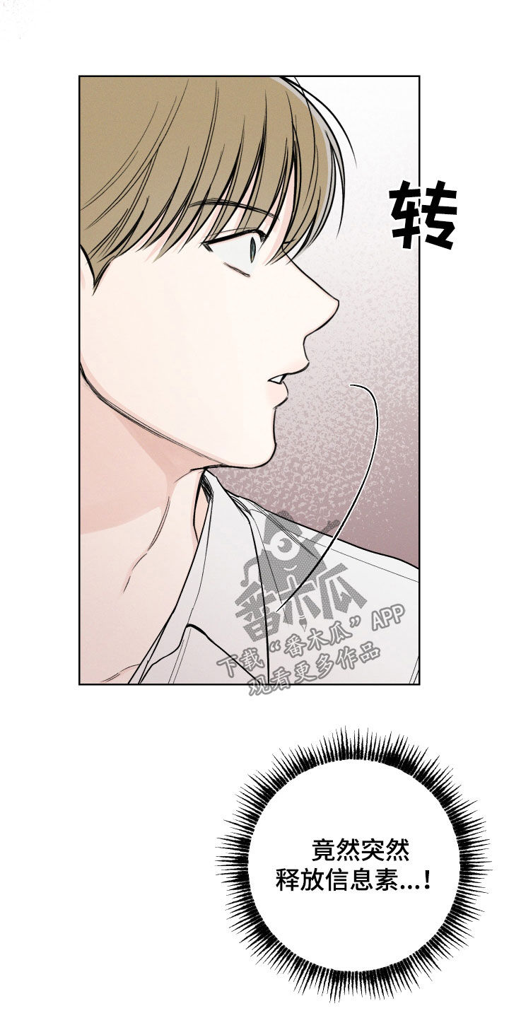 凛冬部落官网漫画,第64话1图
