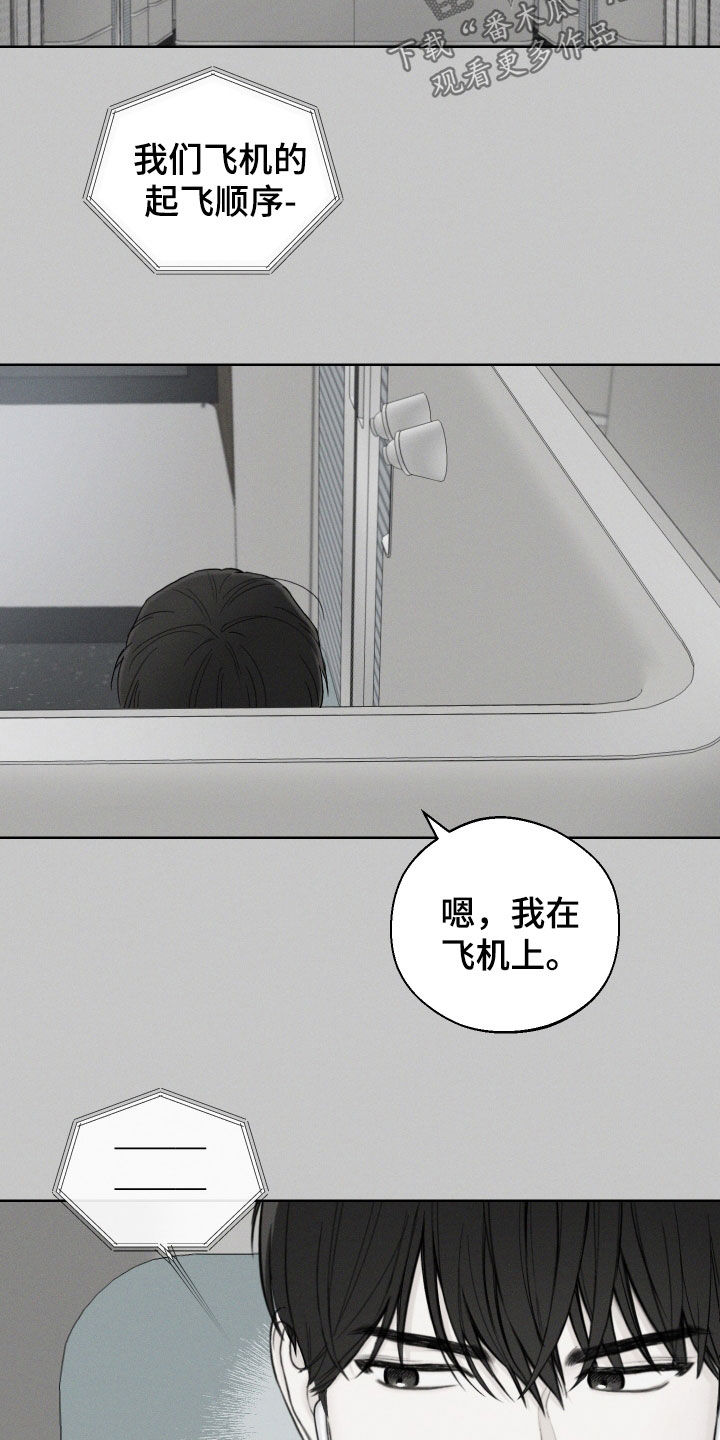 凛冬部落漫画,第95话1图