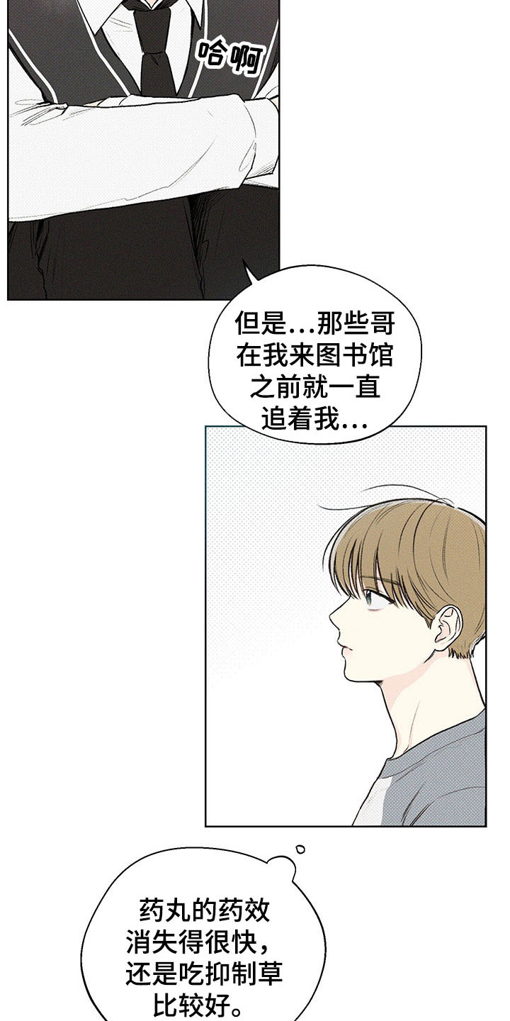 凛冬部落官网漫画,第7话2图