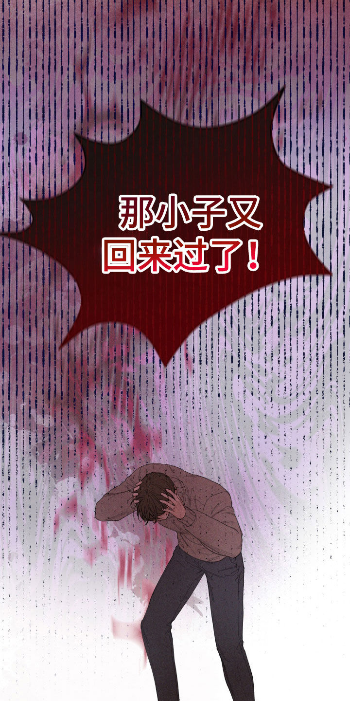 凛冬部落官网漫画,第99话2图