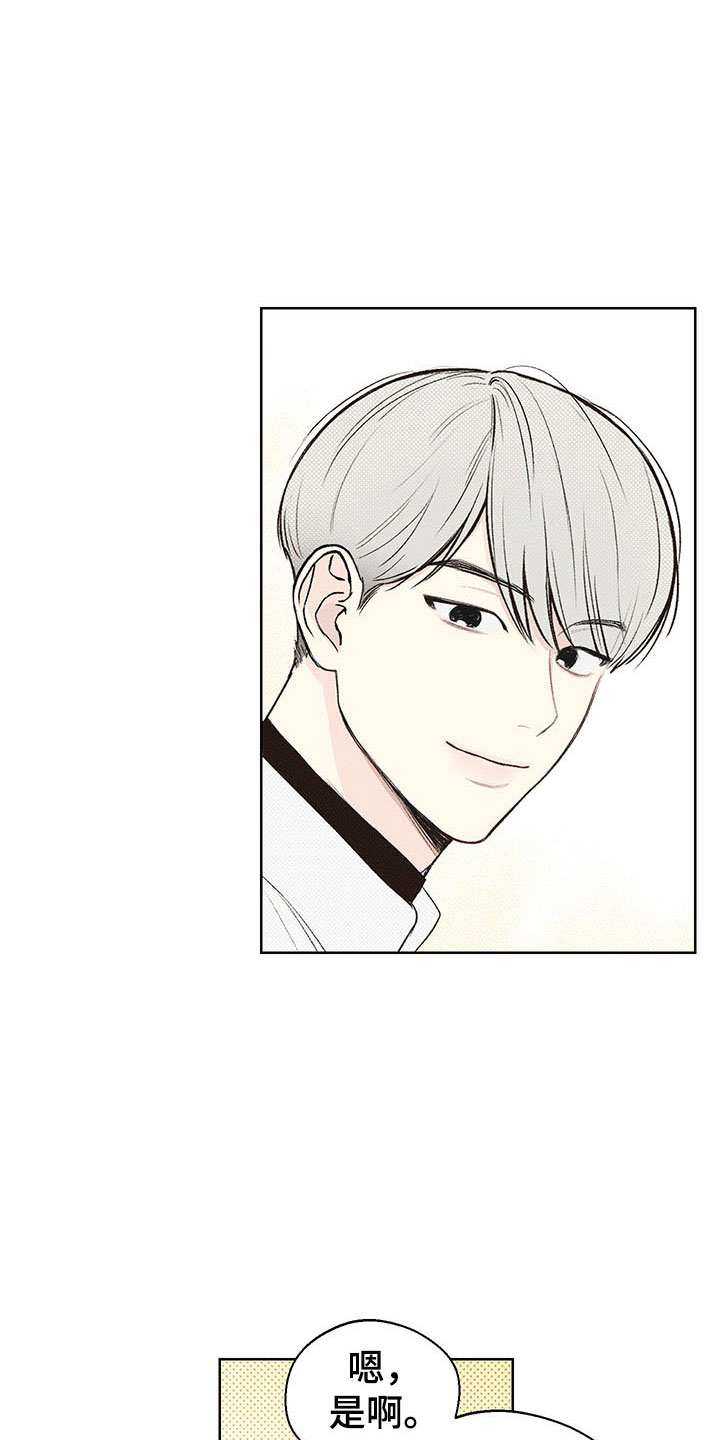 凛冬部落漫画,第6话1图