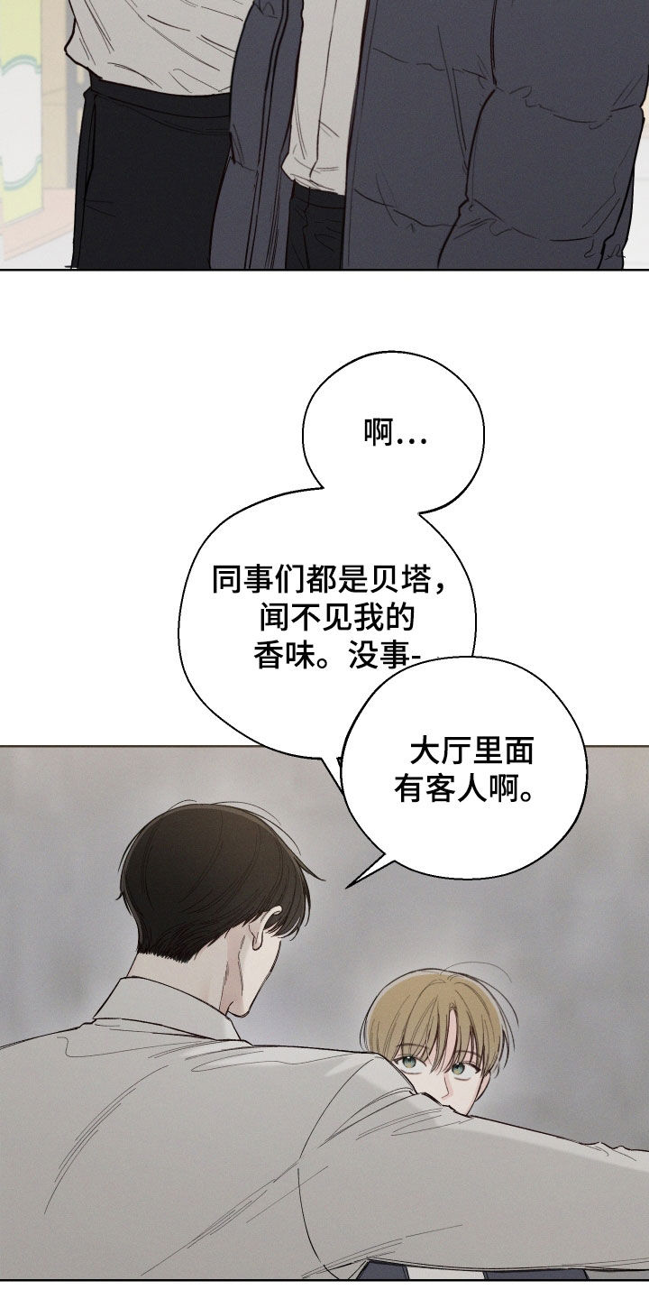 凛冬部落官网漫画,第51话1图
