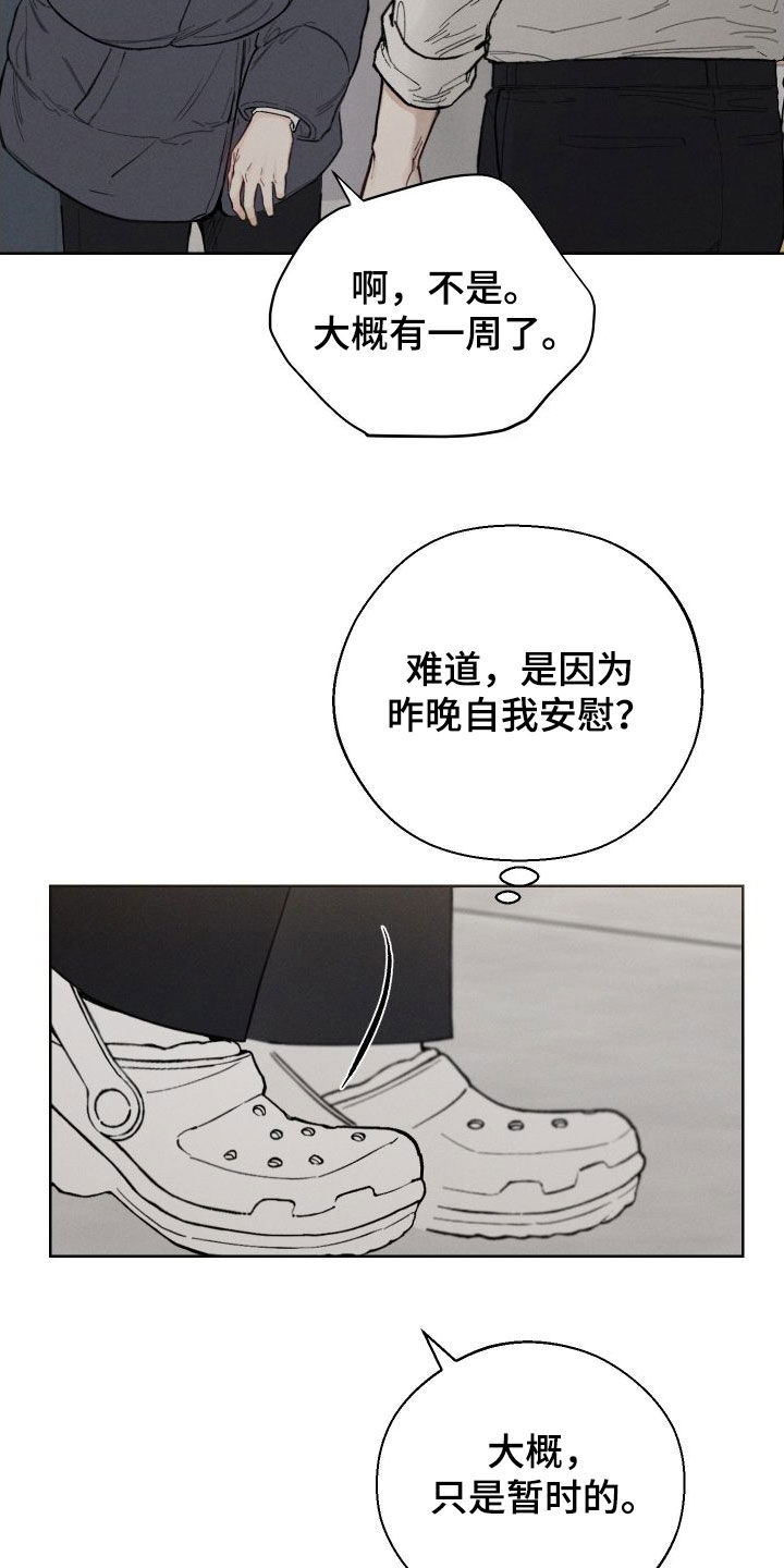 凛冬部落漫画,第50话2图