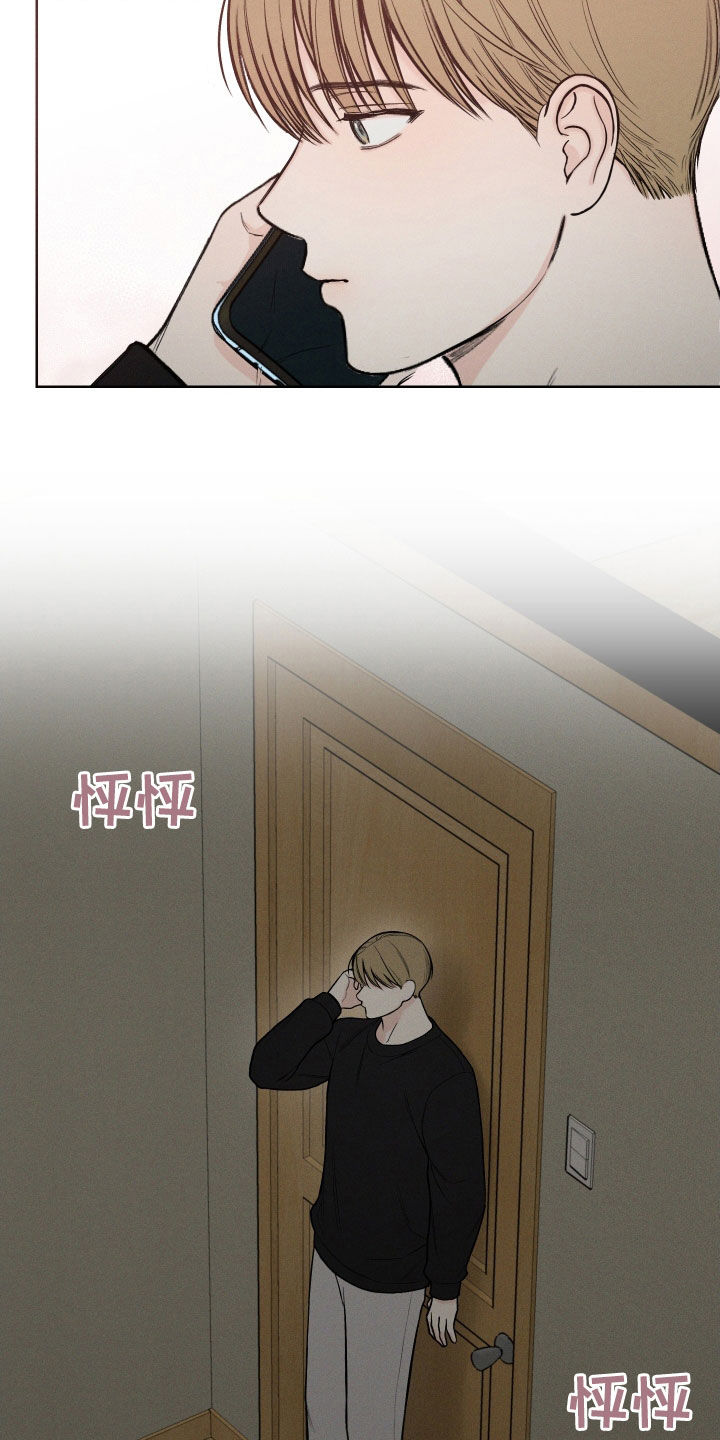 凛冬部落漫画,第88话2图