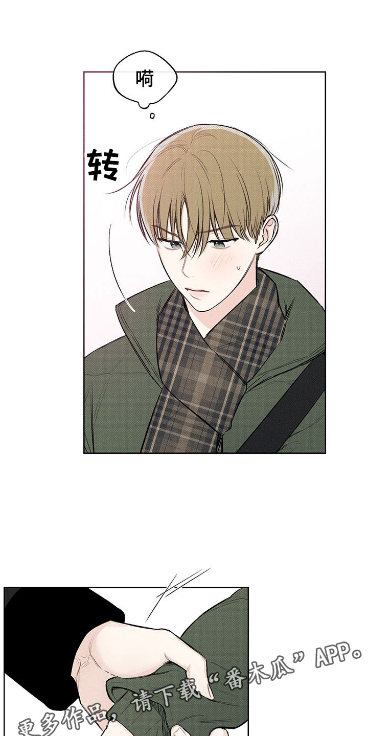 凛冬部落漫画,第9话1图