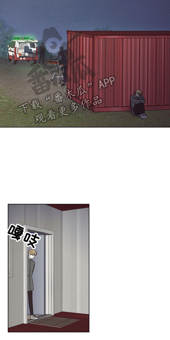 凛冬部落漫画,第4话1图
