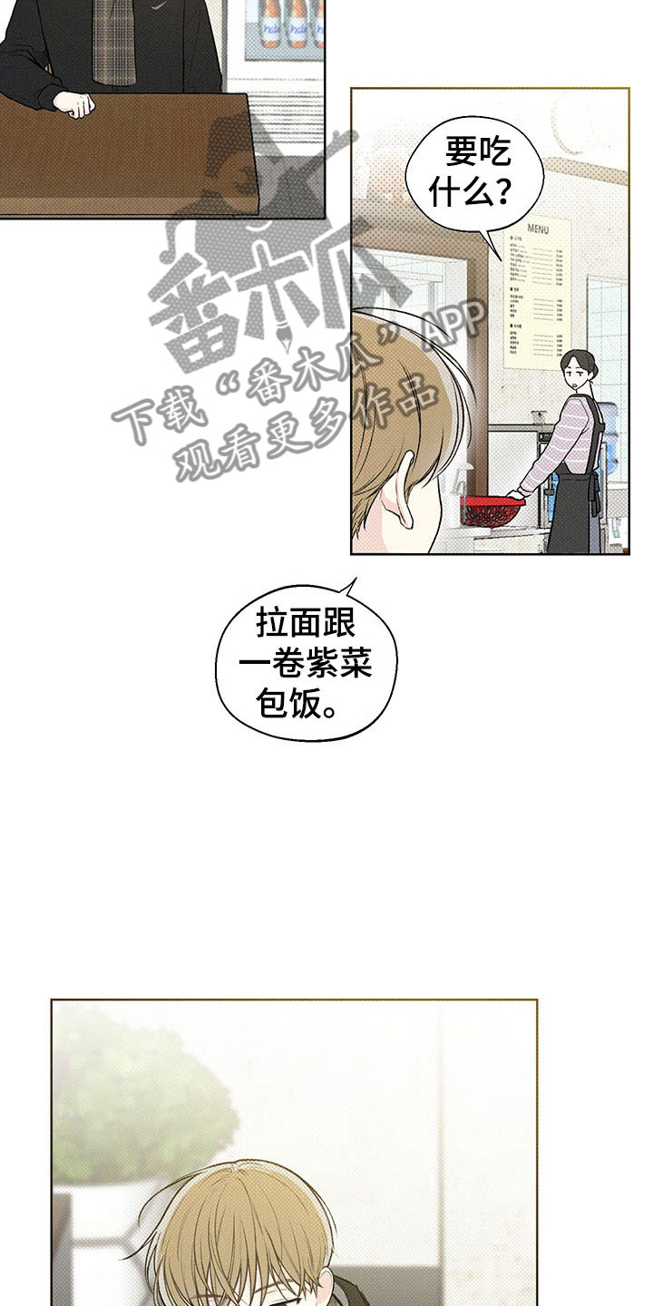 凛冬部落官网漫画,第5话1图