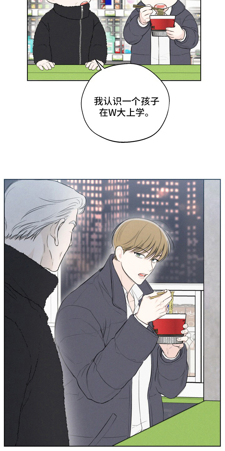 凛冬部落漫画,第36话1图