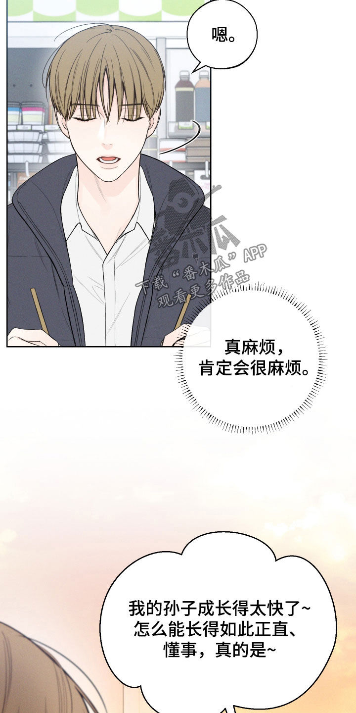 凛冬部落漫画,第84话1图