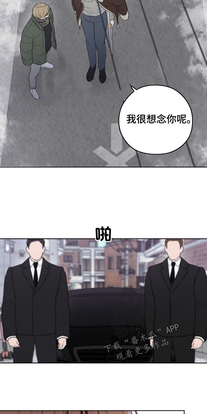凛冬部落官网漫画,第92话1图