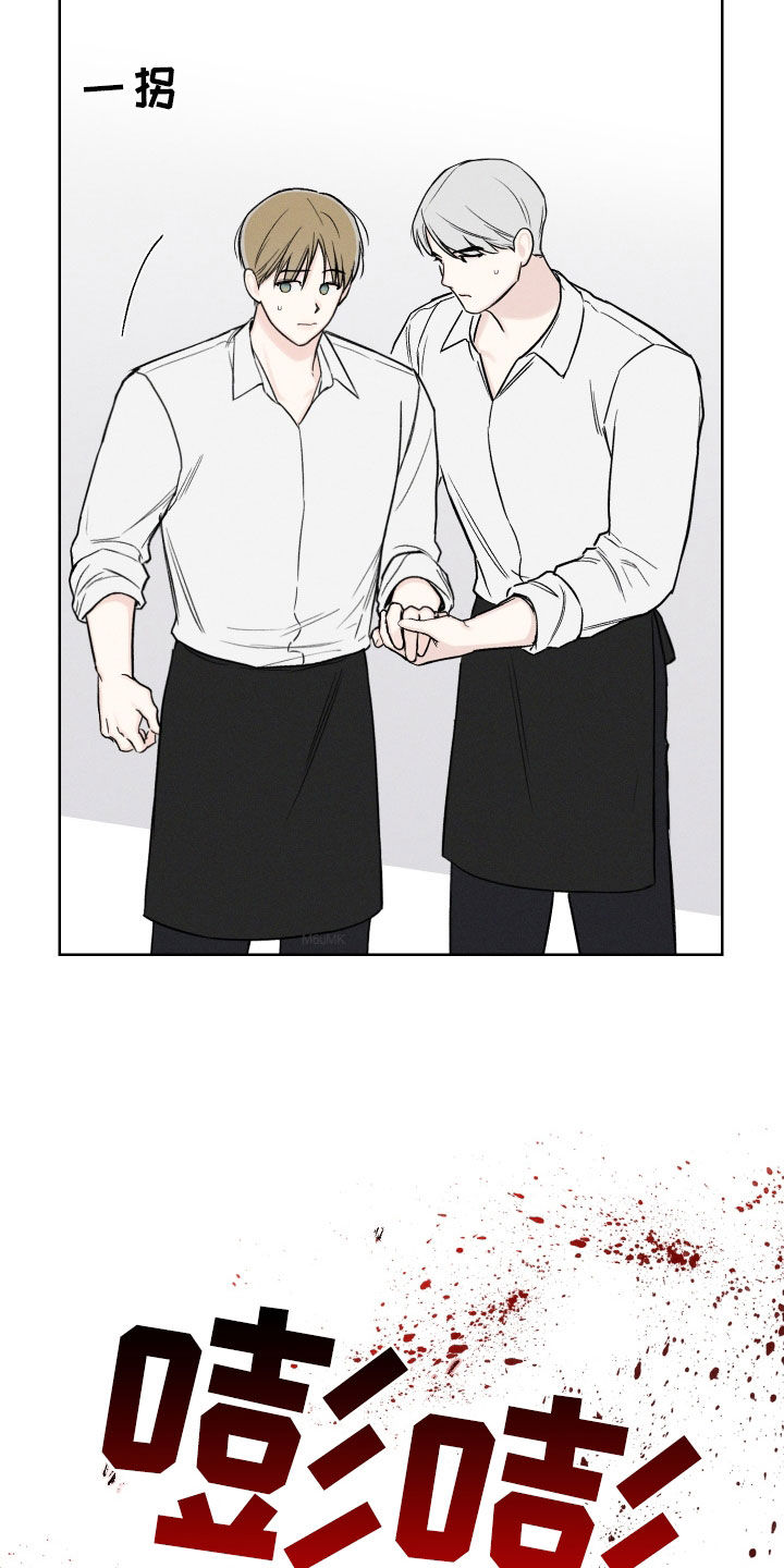 凛冬部落官网漫画,第66话1图