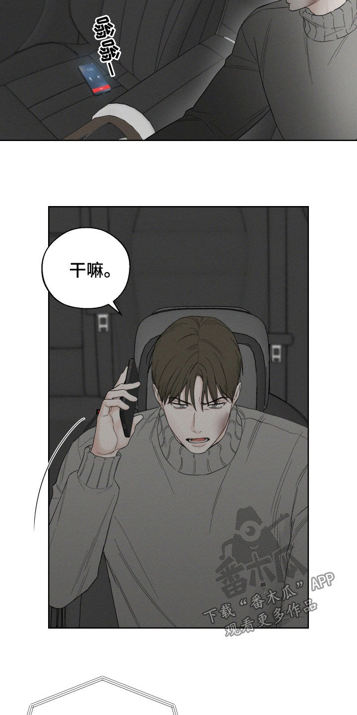 凛冬部落漫画,第98话1图