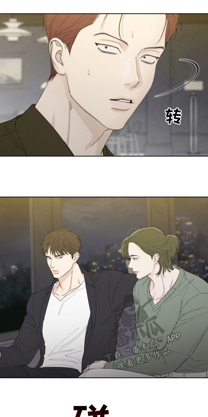 凛冬部落漫画,第104话1图