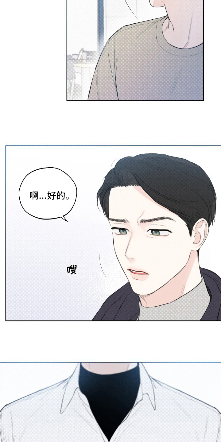 凛冬部落漫画,第30话2图