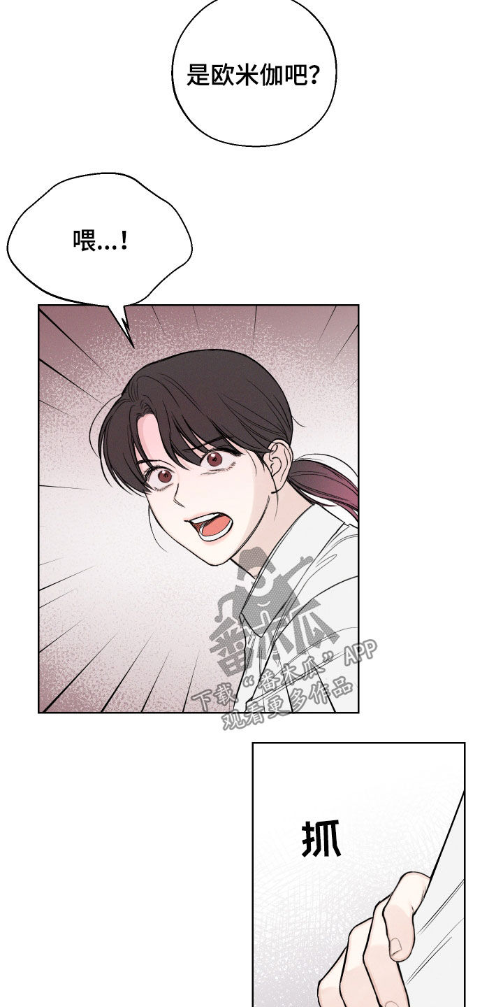 凛冬部落官网漫画,第64话2图