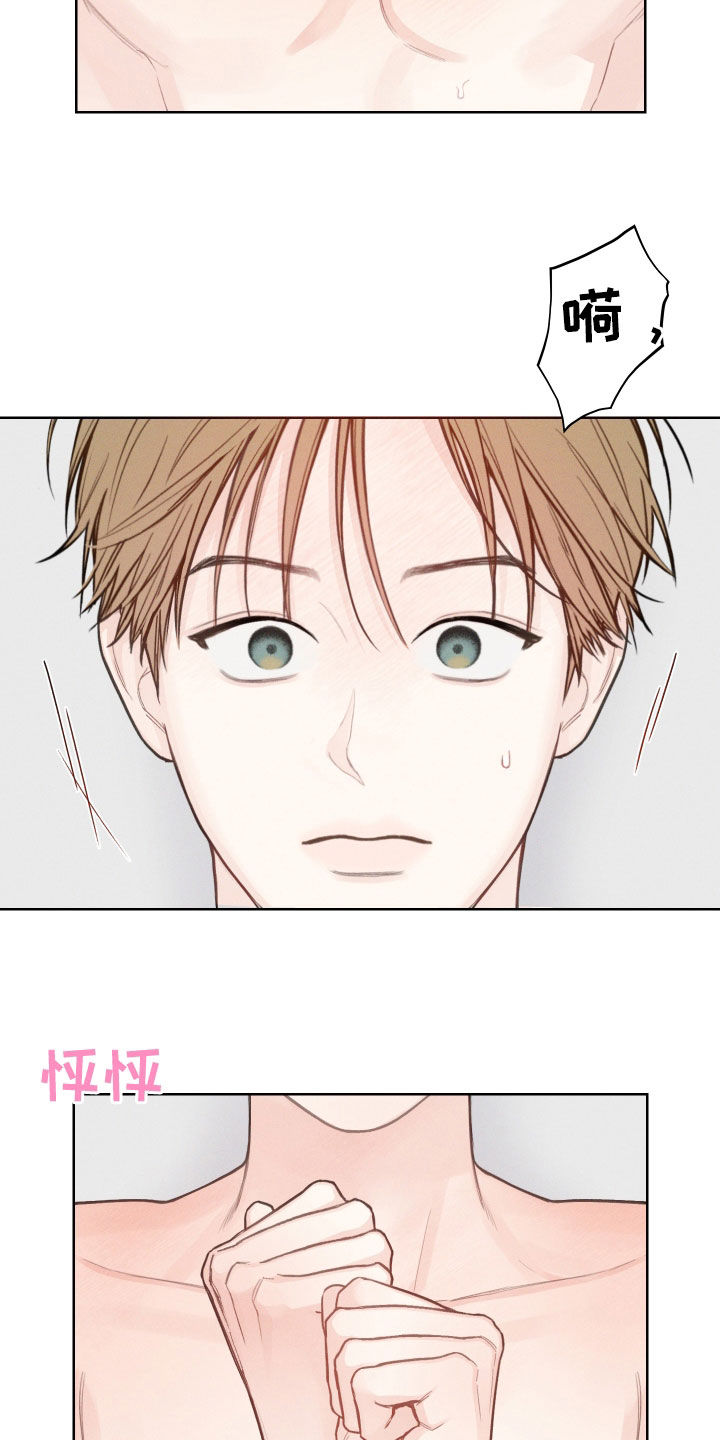凛冬部落漫画,第73话1图