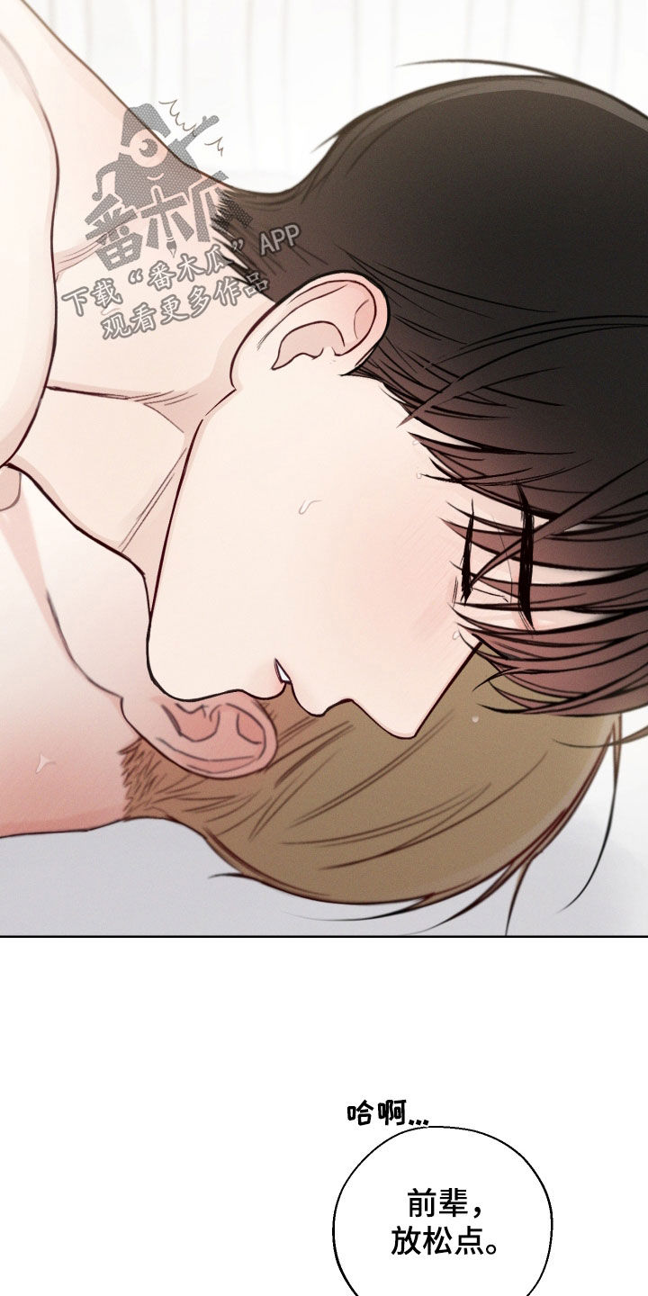 凛冬部落漫画,第73话2图