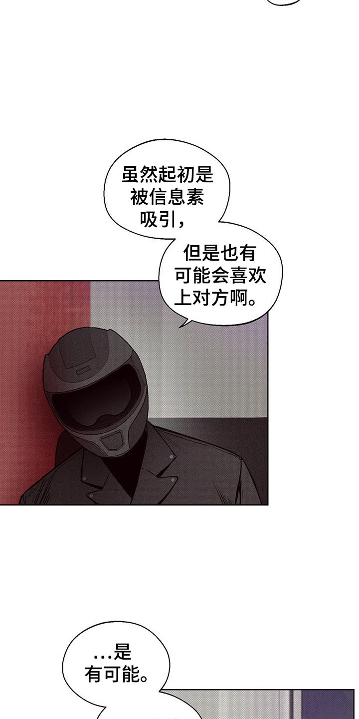 凛冬部落漫画,第3话2图