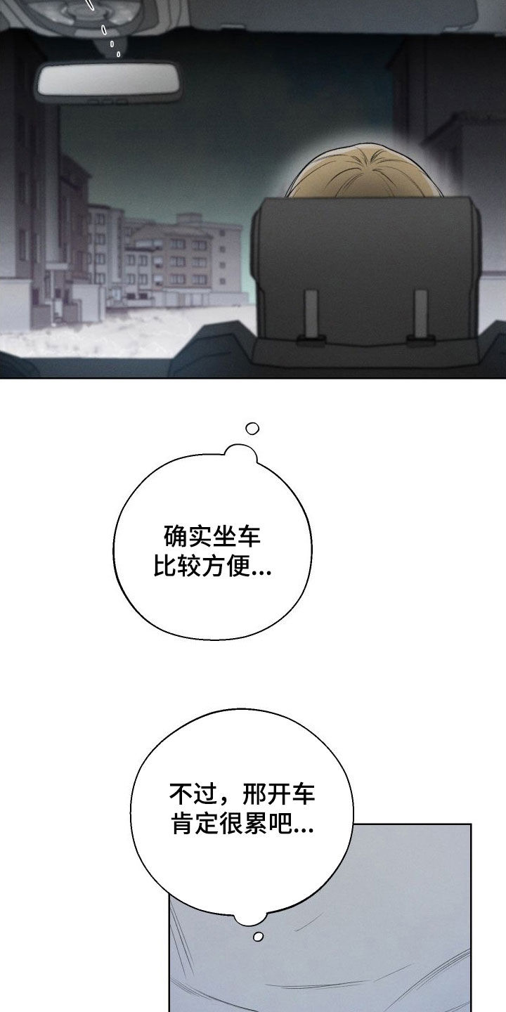 凛冬部落漫画,第83话2图