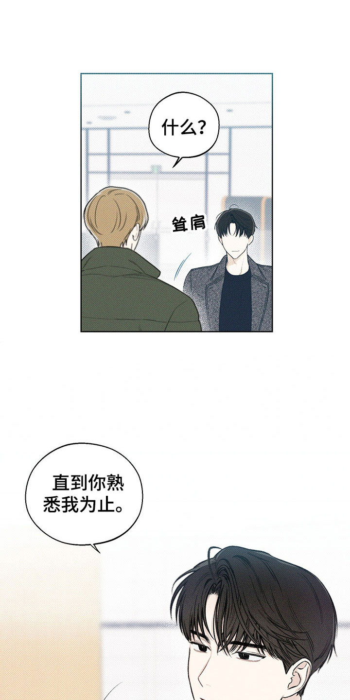 凛冬部落漫画,第13话2图