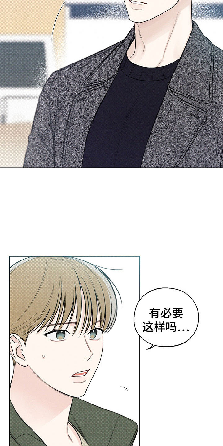 凛冬部落漫画,第13话1图