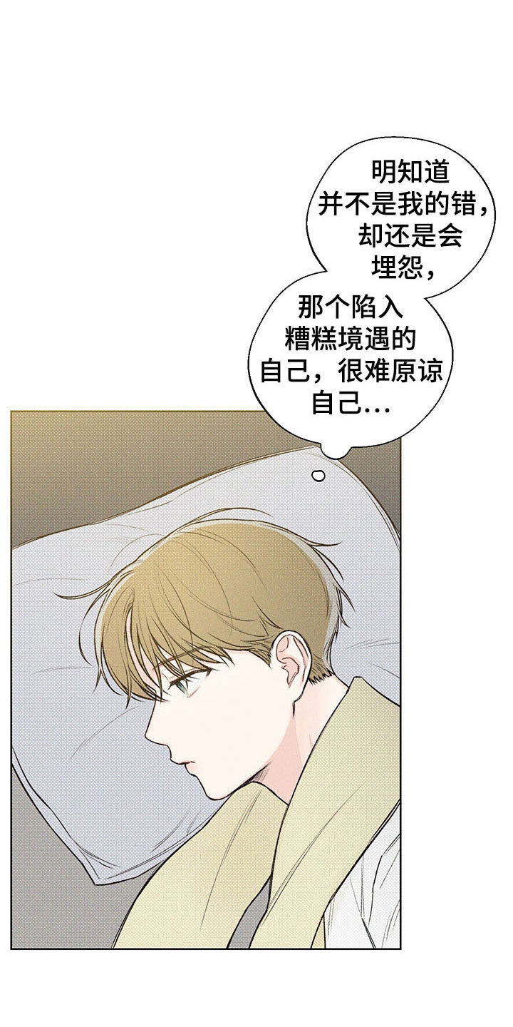 凛冬部落官网漫画,第10话2图