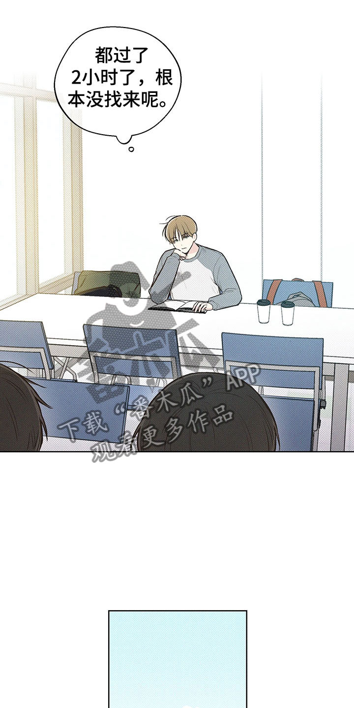 凛冬部落官网漫画,第7话1图
