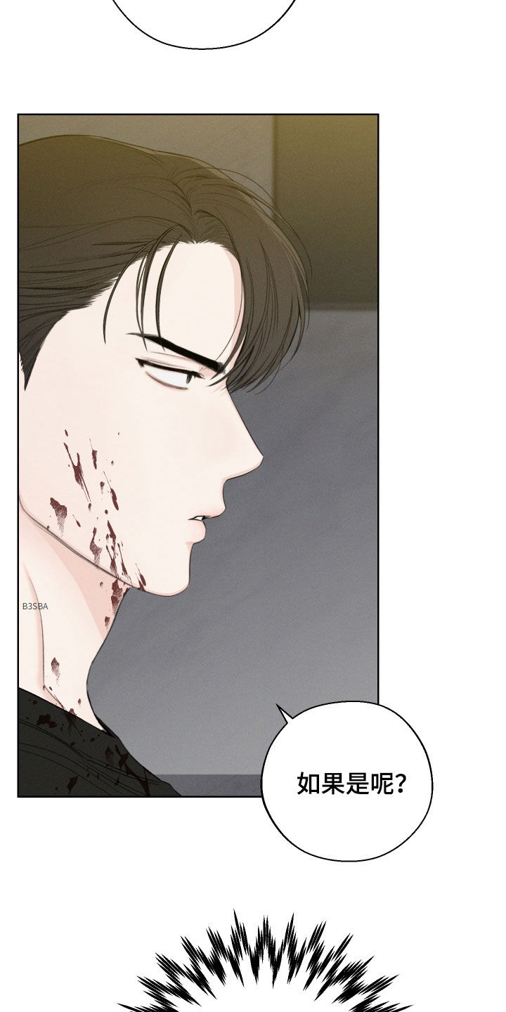 凛冬部落官网漫画,第104话2图