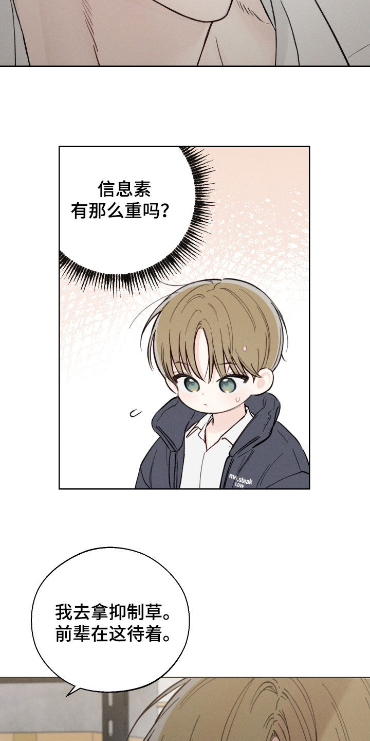凛冬部落官网漫画,第51话1图