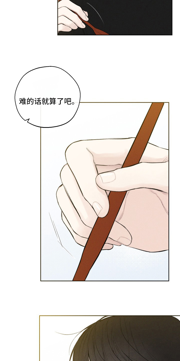 凛冬部落漫画,第27话1图