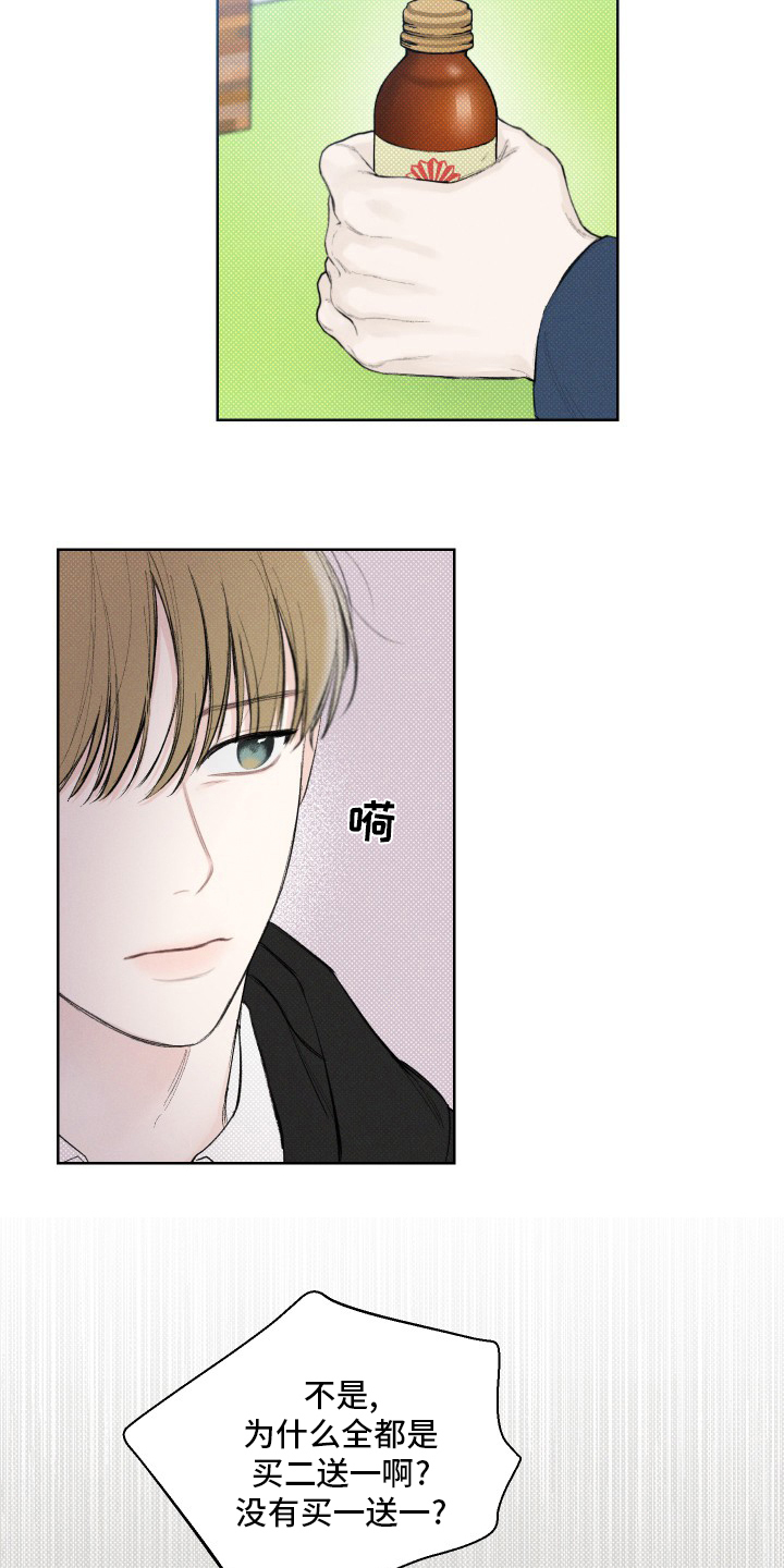 凛冬部落漫画,第28话1图