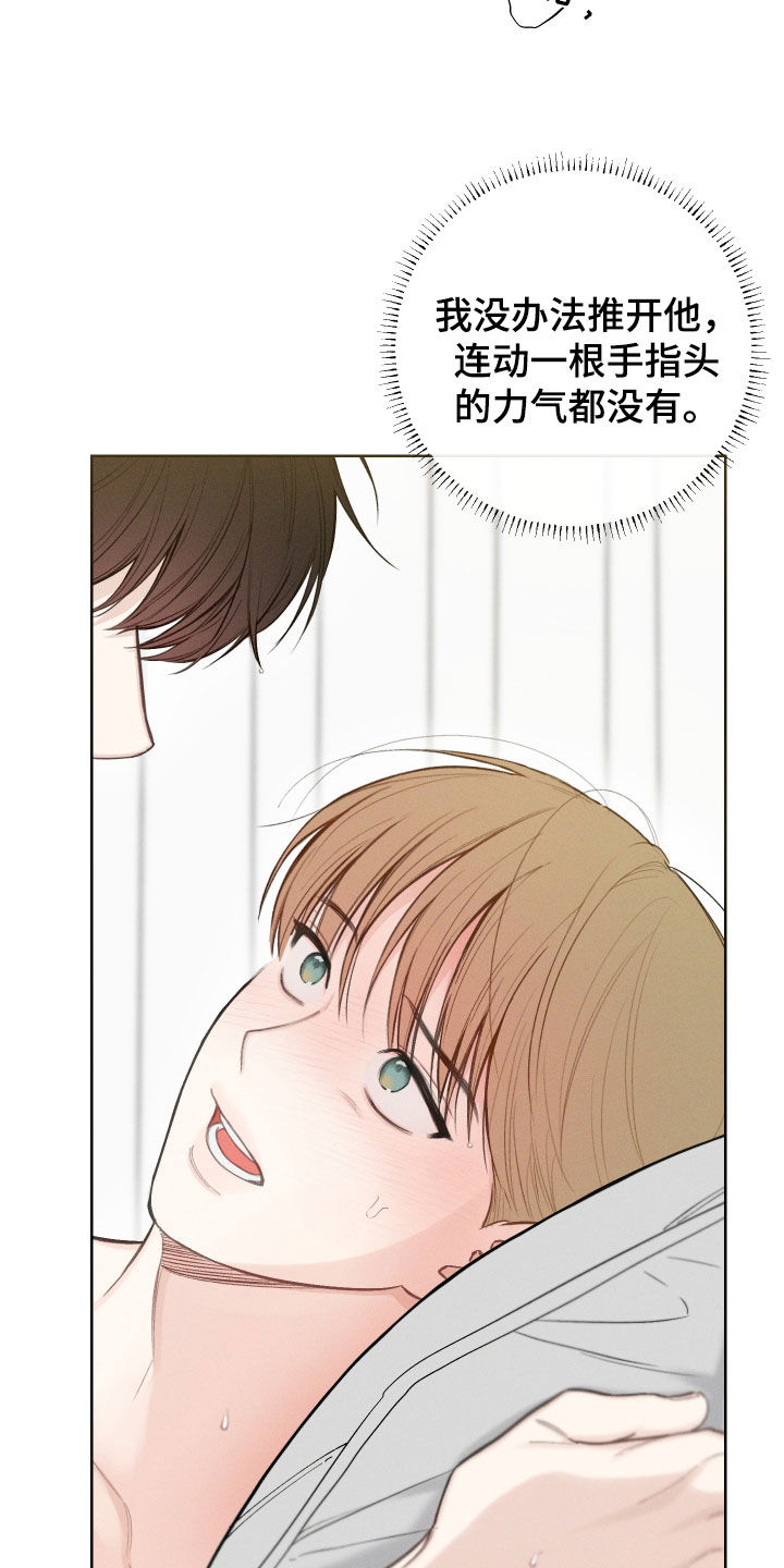 凛冬部落漫画,第76话1图