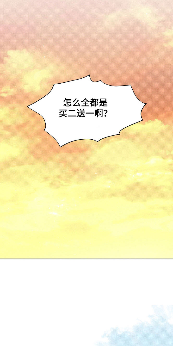 凛冬部落漫画,第16话2图